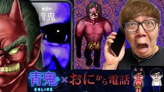 鬼から電話 Youtube