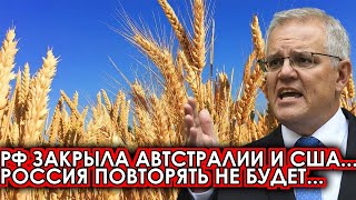 Вот и все: 22-апреля утром Австралия требует ответа от.. Китай сообщили новости сегодня.. РФ сейчас