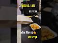 एक order… तीन rider… और आखिर में मिला 5-star! / Cloudkitchen #shorts #trending #deliveryboy
