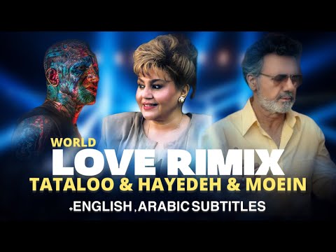 Hayedeh Moein Amir Tataloo Donya AI Voice Mix 2025 هایده معین تتلو دنیا