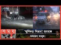 Found on YouTube: ঝড়-বৃষ্টিতে নাকাল দেশবাসী | Impact of Cyclone Sitrang | Barishal | Somoy TV
