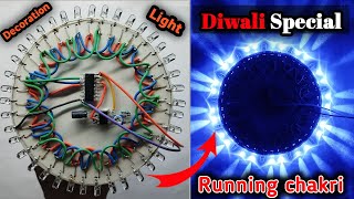 दिवाली Special simple Decoration Running चकरी कैसे बनाये | देखते ही बनाओगे |