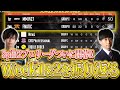 【振り返り】リーグ最高キル更新 !! ALGS YEAR4 SP2 APAC-N プロリーグ week1&2 を徹底解説!【APEX LEGENDS】