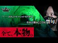 【心霊】自⬛︎があったトンネル。タブーを犯したら⬛︎にかけた。※ イヤホン推奨
