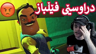 Hello Neighbor #4 😫ئەمجارە زۆر قورس بوو شێت بووم تا ڕێگەکەم دۆزیەوە