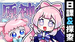 【#原神/げんしん 】料理作るイベントやる！！！【 #GenshinImpact 】