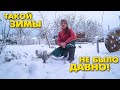 11 ч. ЖИЗНЬ В КРАСНОДАРСКОМ КРАЕ. НАС ЗАВАЛИЛО СНЕГОМ! ЧТО СЛУЧИЛОСЬ С ГОЛУБЕМ? НАШИ ПОКУПКИ