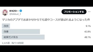 『道』走る。折れたらTA【マリオカートワールド】