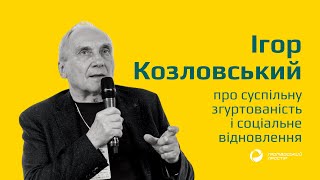 Ігор Козловський про суспільну згуртованість і соціальне відновлення