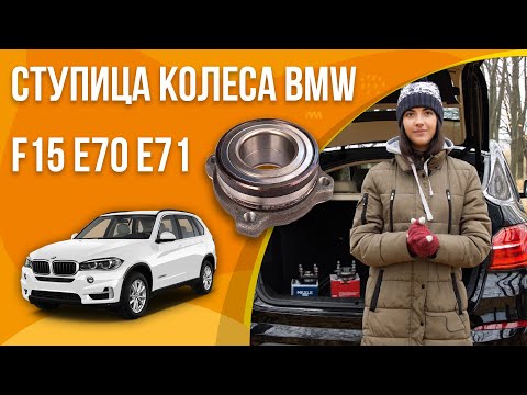 Ступица заднего колеса