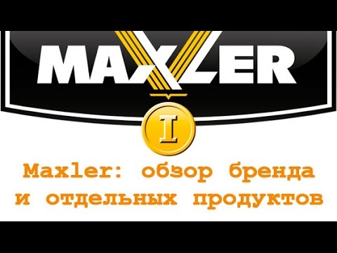 Maxler: обзор бренда и конкретных продуктов - YouTube