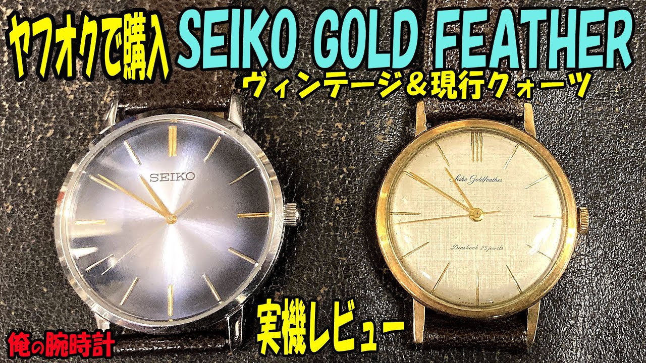 Seiko 7N01-0JR0 LIMITED EDITION - YouTube