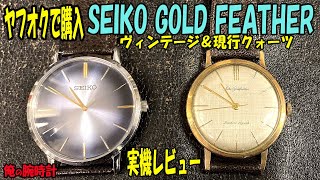 SEIKO ゴールド 腕時計(クォーツ) 電池切れ】SEIKO セイコー クォーツ腕時計 ゴールド文字盤 六