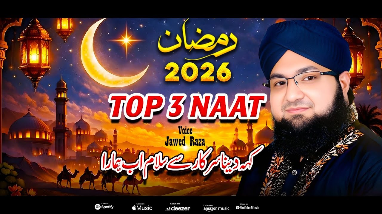 Ramzan Naat 2026 🌹 Keh Dena Sarkar Se Salam By Jawed Raza🌙Ramzan Kalam🌹 New Naat Sharif ~#ramzannaat