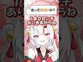 ㊗️60万再生！！下駄で盛るしかないんよ #shorts #hololive #vtuber #ホロライブ #切り抜き