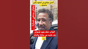الشاب خالد والعودة لي وهران وهران يا وهران 