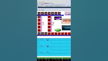 PLC Program 수정하기