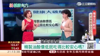 1209吃了必得肝病 惹不起的黃麴毒素第133集-1│88健康有方│三立財經台CH88│主持人 張雅芳