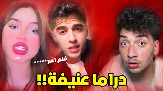 ام البيس هجمت على أنس..!! قصة الفلم