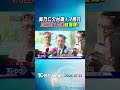 吳乃仁欠台糖1.7億元 只管收12天就獲釋!｜TVBS新聞 @TVBSNEWS01