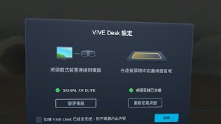 HTC VIVE XR ELITE 更新檔VIVE Hub - 1.5.11 - 公開發行說明（新增 VIVE Desk）