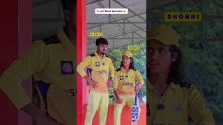 #cricket ipl #vikramcomedy #funnyvideo #memes #newमारवाड़ीcomedy