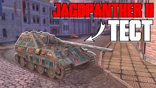 картинка: КУПИЛ Jagdpanther 2 в World of Tanks Blitz