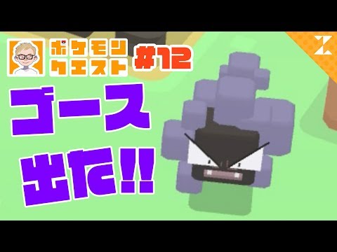 ポケモンクエスト ゲンガーの入手方法 進化レベルやおぼえる わざ 攻略大百科