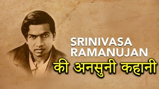 रामानुजन यानी गणित का दीवाना की कहानी | The Story of the man who Knew Infinity.