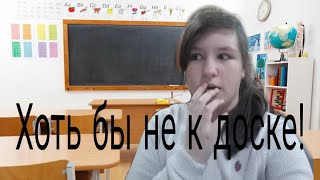 СКРЫТАЯ КАМЕРА В ШКОЛЕ??? ЧТО ПРОИЗОШЛО НА УРОКЕ? МЕНЯ НАРУГАЛИ?