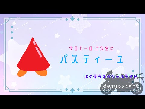 小技研究　Faaast Penguin / ファーストペンギン