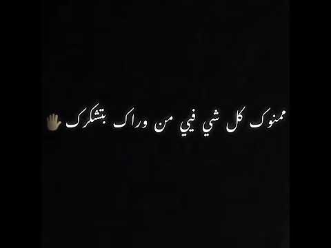 عم انطفي ياريت طيفك يختفي شاشة سوداء امجد جمعة حالات واتس اب عن أنطفي شاشة سوداء