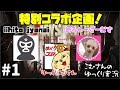 【7days to die α16マルチ】#1 特別コラボ企画(iihito jyanaiさんとめるしーげーむずさん)【ゆっくり実況】