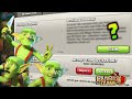 *OMG*I GOT FREE 300 GEMS 🤑 FROM SUPERCELL | CLASH OF CLANS 2019