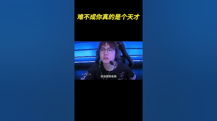 难不成你真的是个天才 #cs #FPS #职业选手的反应速度 #游戏推荐官