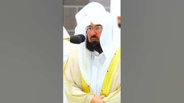 سورة المسد كاملةمن المصحف المرتل لعام١٤٤٤ه‍ للشيخ #السديس #السديس
