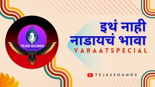 It's Tejas Style Varaat Special Nonstop Dj Remix Songs 2024