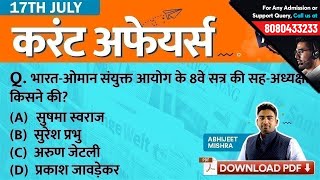 17th July Current Affairs - Daily Current Affairs Quiz | GK in Hindi by Testbook.com screenshot 4