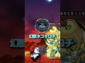 実際に存在しないにゃんこ大戦争のキャラあげてけ【にゃんこ大戦争】【くるいどり速報パロディ】 #にゃんこ大戦争 #くるいどり速報