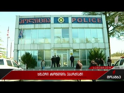 ხმაური ჭყონდიდის ეპარქიაში - შსს-ს განცხადება