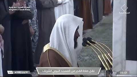 ' فواتح سورة يونس  ١ - ١٠  ' الشيخ #عبدالله_البعيجان صلاة الفجر  ٣٠-٧-١٤٤٦ هـ