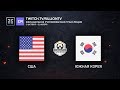 [RU_OWWC2019] США против Южной Кореи. 1/2 финала.