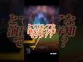 【激レア】このガチャ演出になってから初めてみた激レア演出で神引きした【プロスピA】#shorts