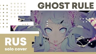 【Cat】Ghost Rule (VOCALOID RUS cover)