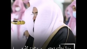 وأذن في الناس بالحج يأتوك رجالا  تلاوة الشيخ السديس ❤️