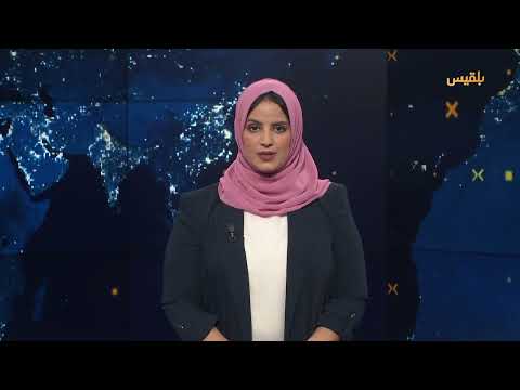 اعتراض مسيّرات حوثية وإدانات دولية لتوريد مكونات إلكترونية