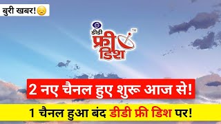 2 New Channels Launched On DD Free Dish|New Channels On dd free dish|New Update Today 2022