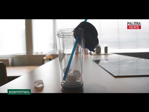 ჭიქა, რომლის წაქცევაც, შეუძლებელია