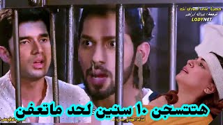 شوريا يرتكب خطأ كبير وبريتا في حاله خطيره حياة_قلبي kundali_bhagya