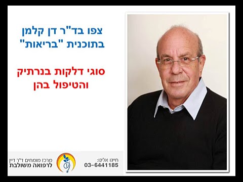 וִידֵאוֹ: דלקת בנרתיק בכלבים